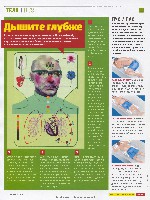 Mens Health Украина 2008 11, страница 19